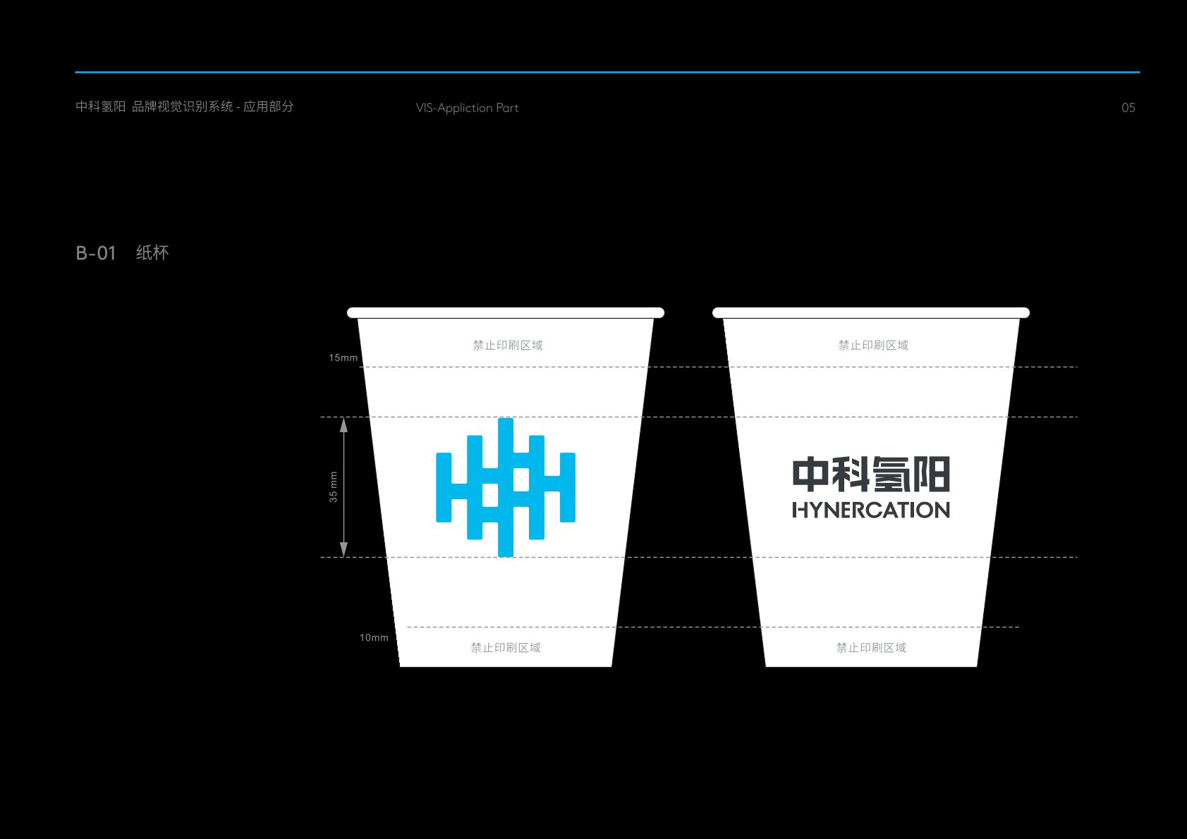 伊通VI设计公司